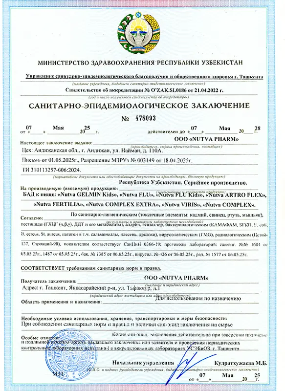 Хавфсизлик сертификати